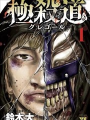 《霸总请放手》甜宠短剧封面